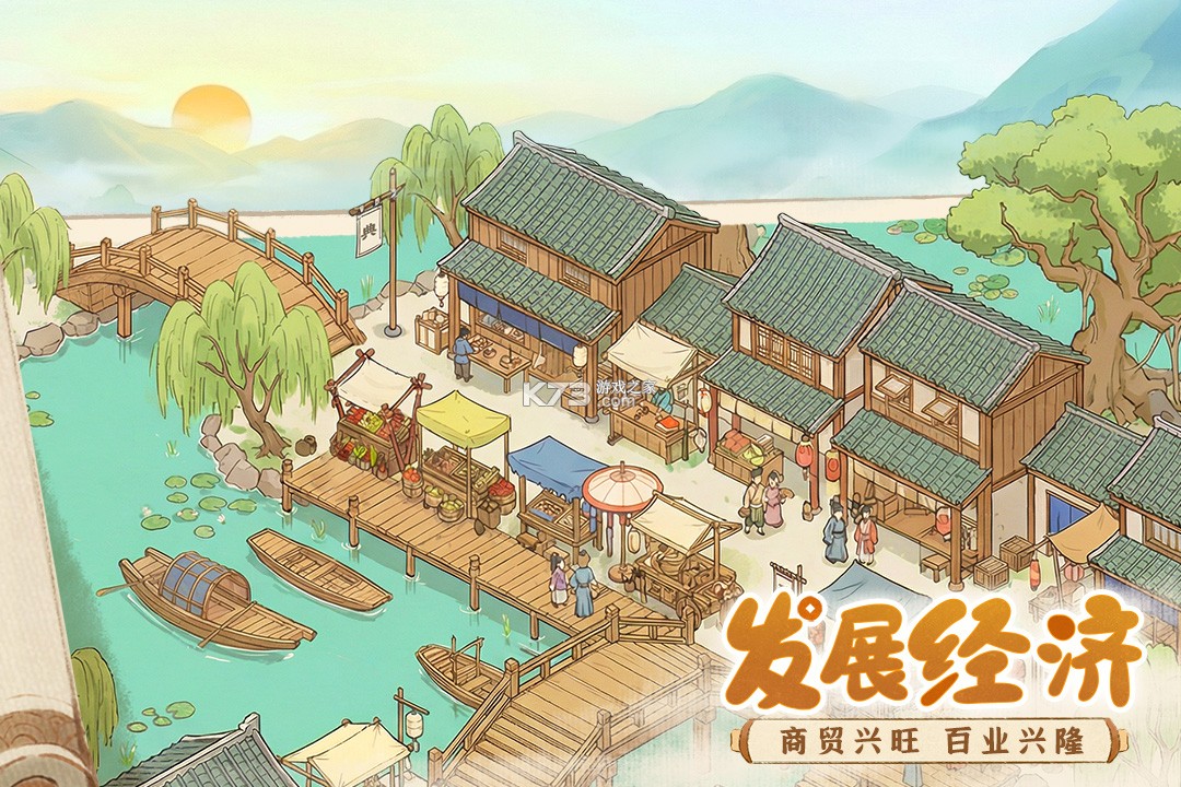 这城有良田 v276.000 破解内购版 截图