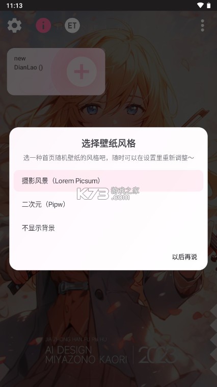 moonlight vplus v12.12.0 手机版下载官方版(月光串流vplus) 截图