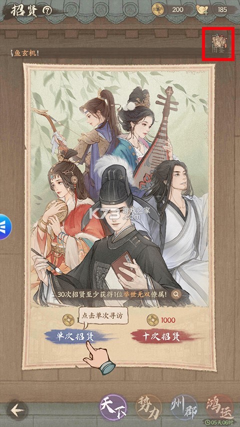 这城有良田 v276.000 破解内购版 截图