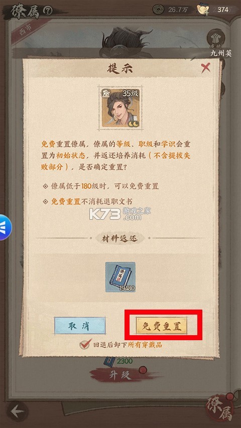 这城有良田 v276.000 破解内购版 截图