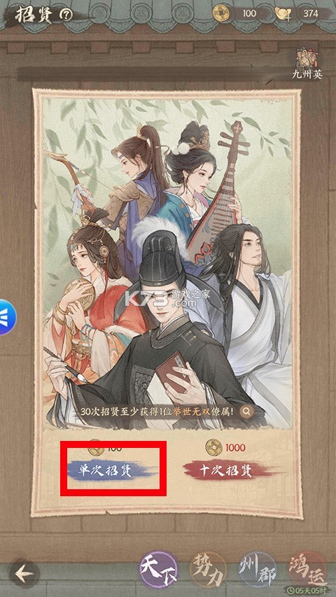 这城有良田 v276.000 破解内购版 截图