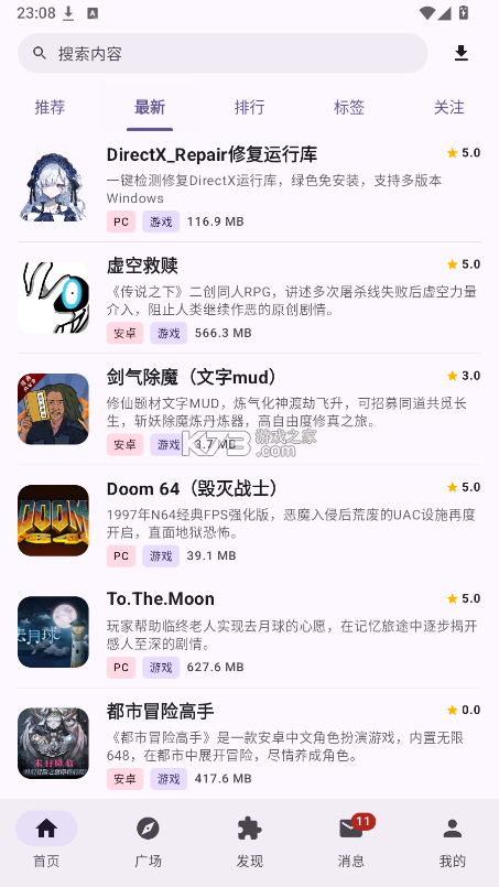 鹿谷社区 v1.1.1 游戏库 截图