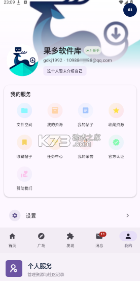 鹿谷社区 v1.1.1 游戏库 截图