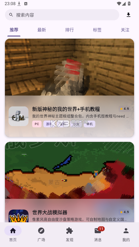 鹿谷社区 v1.1.1 游戏库 截图