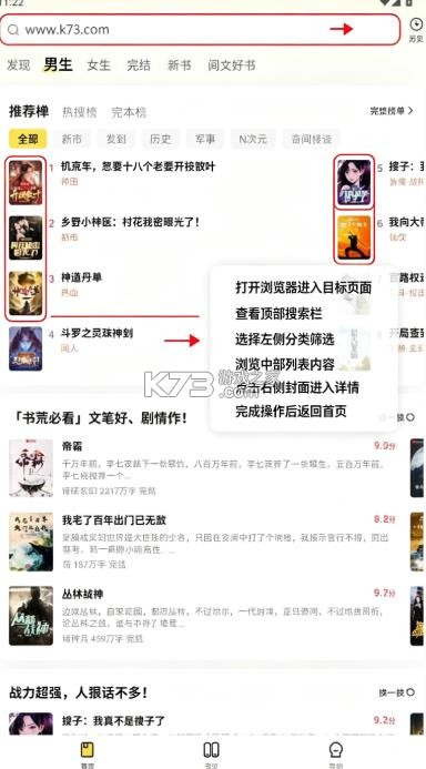 菠萝免费小说 v3.1.8 安装 截图