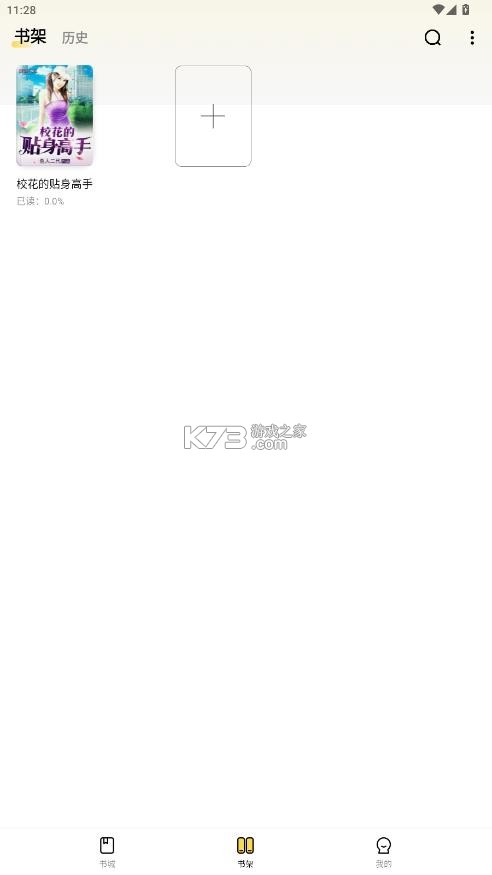 菠萝免费小说 v3.1.8 安装 截图