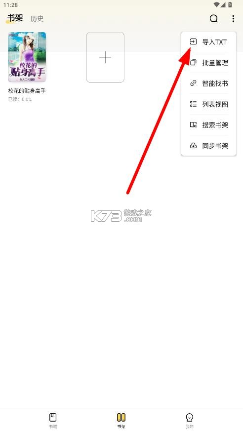 菠萝免费小说 v3.1.8 安装 截图
