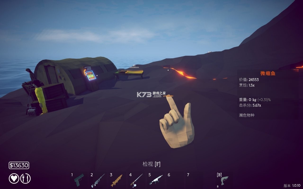 渔力全开 v1.9.2 游戏下载(格来云游戏) 截图