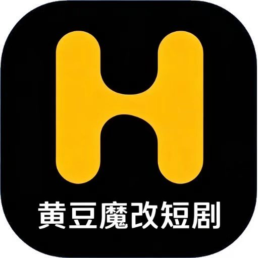 黄豆魔改短剧 v1.1.9 软件下载