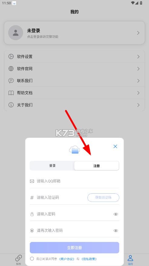 萌娘助手 v4.5.0 下载最新版 截图