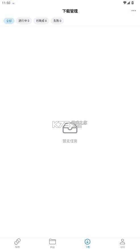 萌娘助手 v4.5.0 下载最新版 截图