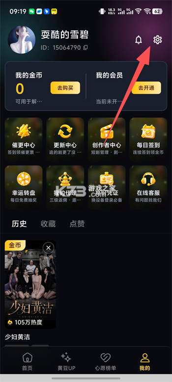 黄豆魔改短剧 v1.1.9 软件下载 截图