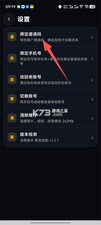 黄豆魔改短剧 v1.1.9 软件下载 截图