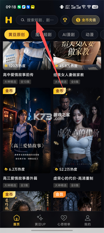 黄豆魔改短剧 v1.1.9 软件下载 截图