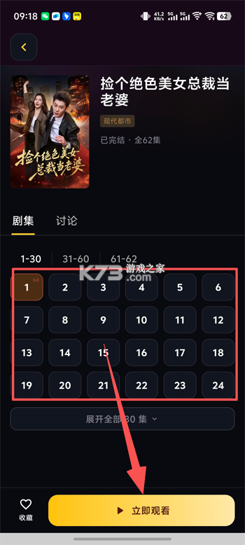 黄豆魔改短剧 v1.1.9 软件下载 截图