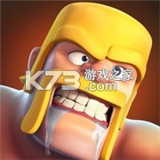 部落战争无敌版下载(部落冲突)v18.600.1