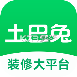 土巴兔新房装修app(土巴兔装修)v11.24.0