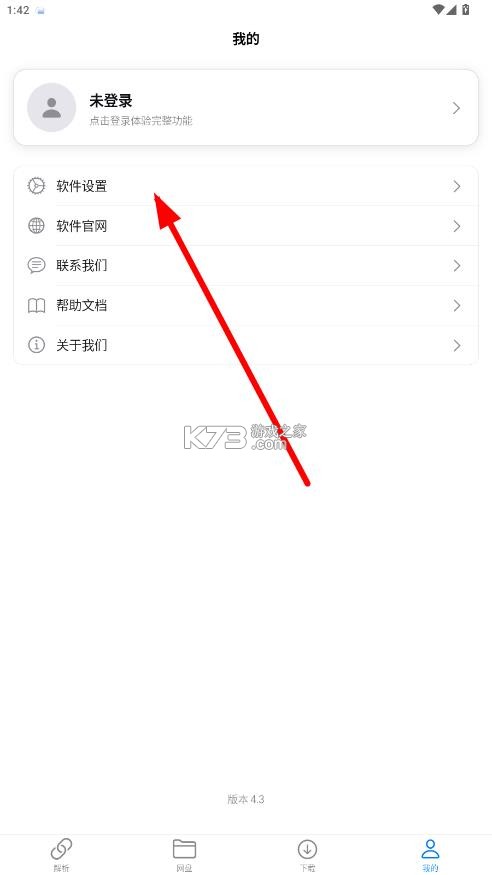 moepal v4.5.0 内置激活版 截图