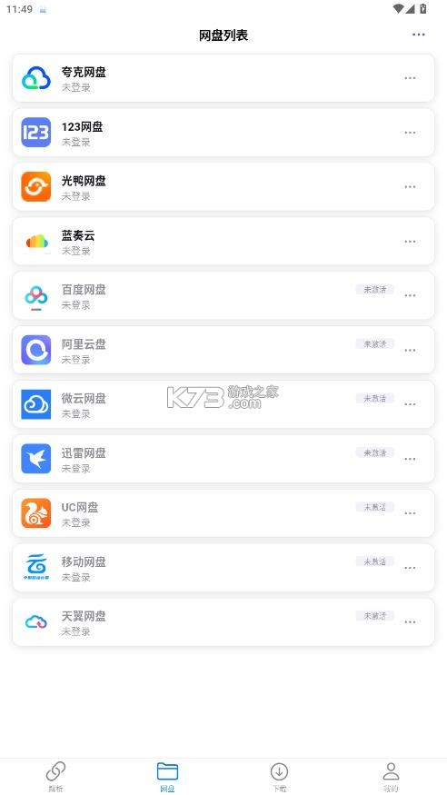 moepal v4.5.0 内置激活版 截图