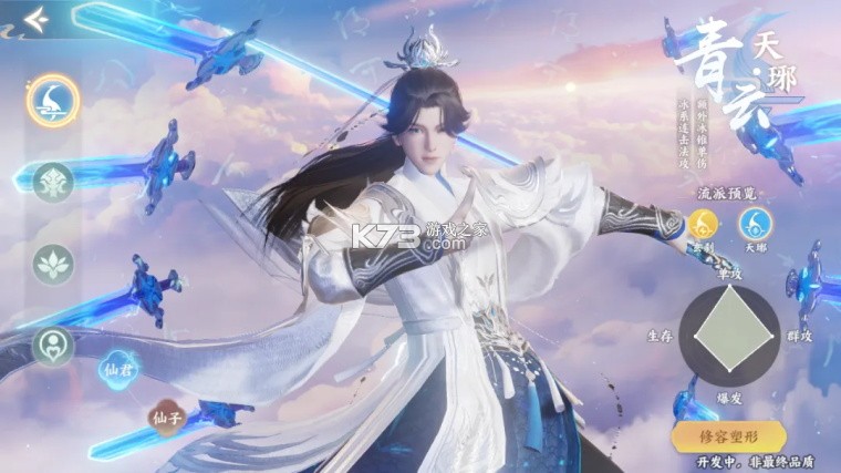 梦幻新诛仙轻享 v51.79.179 九游版 截图