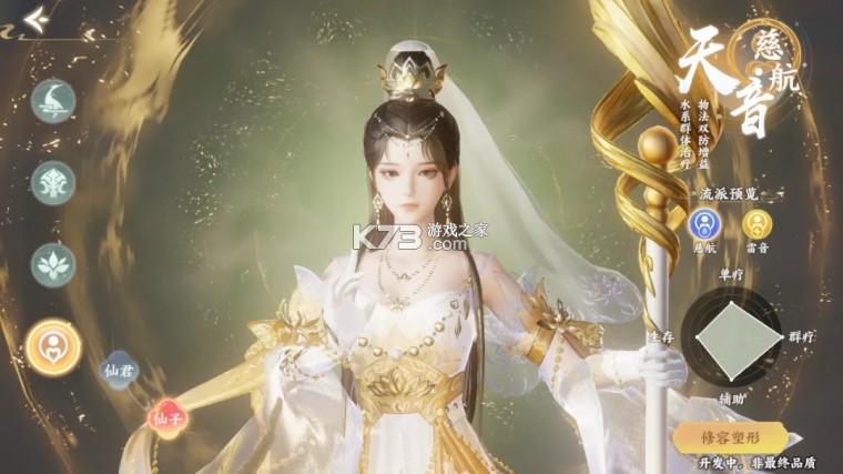 梦幻新诛仙轻享 v51.79.179 九游版 截图