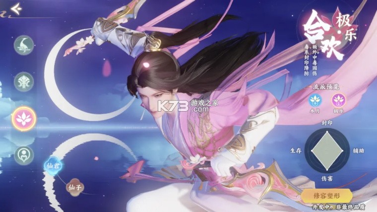 梦幻新诛仙轻享 v51.79.179 九游版 截图