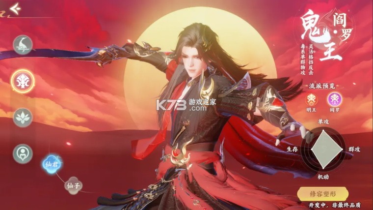 梦幻新诛仙轻享 v51.79.179 九游版 截图