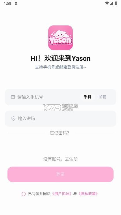 Yason v2.0.3 app下载 截图