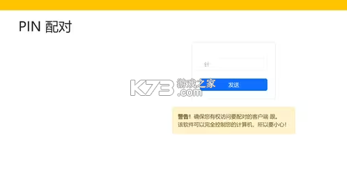 Sunshine串流 v2026.901.21625 电脑版下载最新版[官方版+增强版] 截图