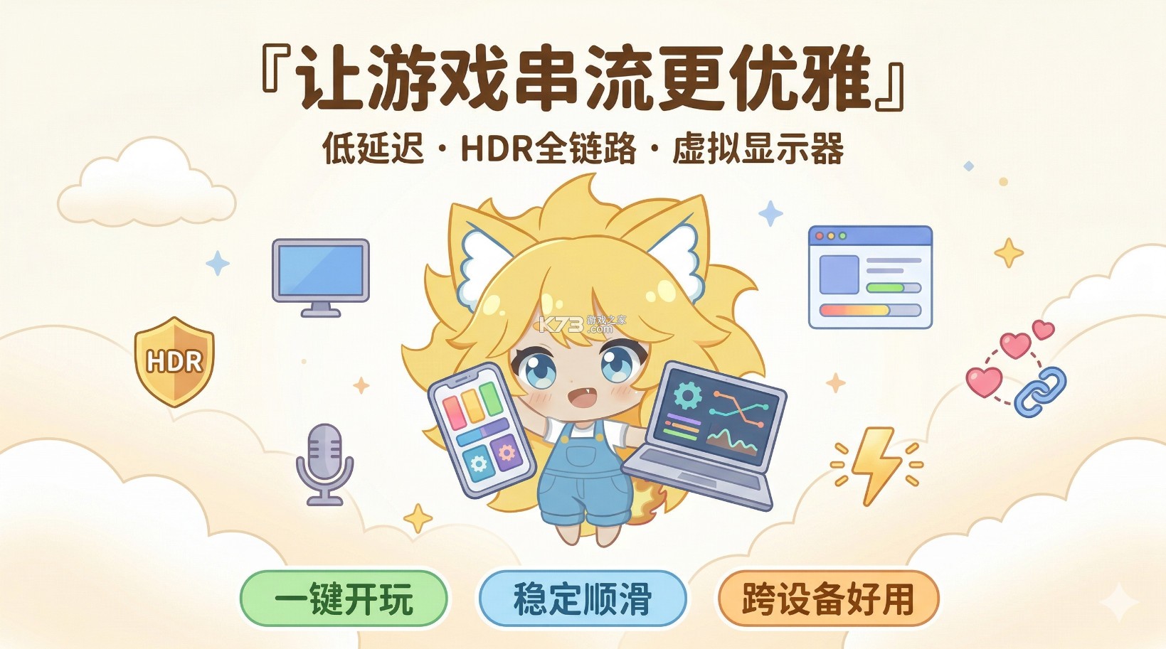 Sunshine串流 v2026.901.21625 电脑版下载最新版[官方版+增强版] 截图
