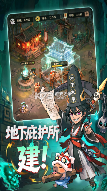 镇邪人 v1.0.3 0.01折版 截图