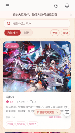 春水ai v0.1.0 聊天软件 截图