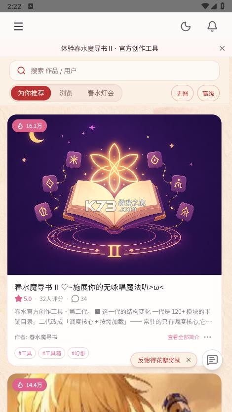 春水ai v0.1.0 聊天软件 截图