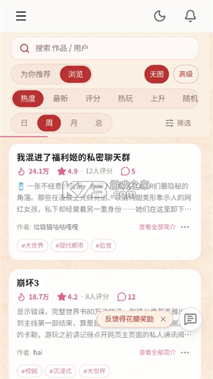 春水ai v0.1.0 聊天软件 截图