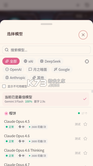 春水ai v0.1.0 聊天软件 截图