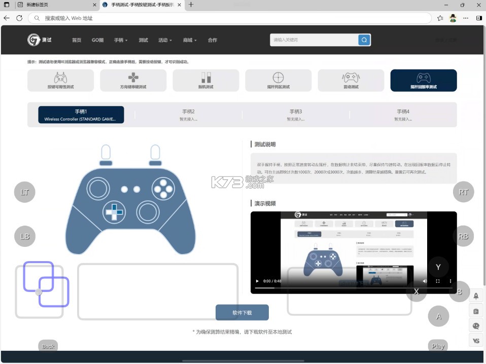 VoidLink串流 v3.5.4 官方下载苹果版 截图