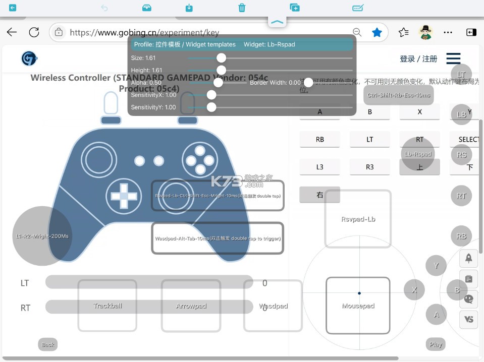 VoidLink串流 v3.5.4 官方下载苹果版 截图
