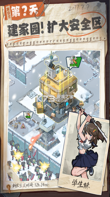 生存33天 v1.0.23 37手游下载 截图