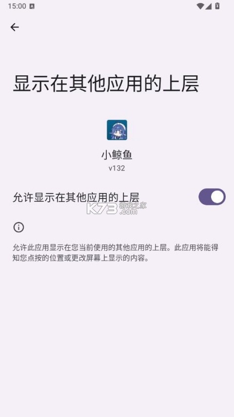 小鲸鱼挂件 v132 app下载 小鲸鱼挂件 v132 app下载