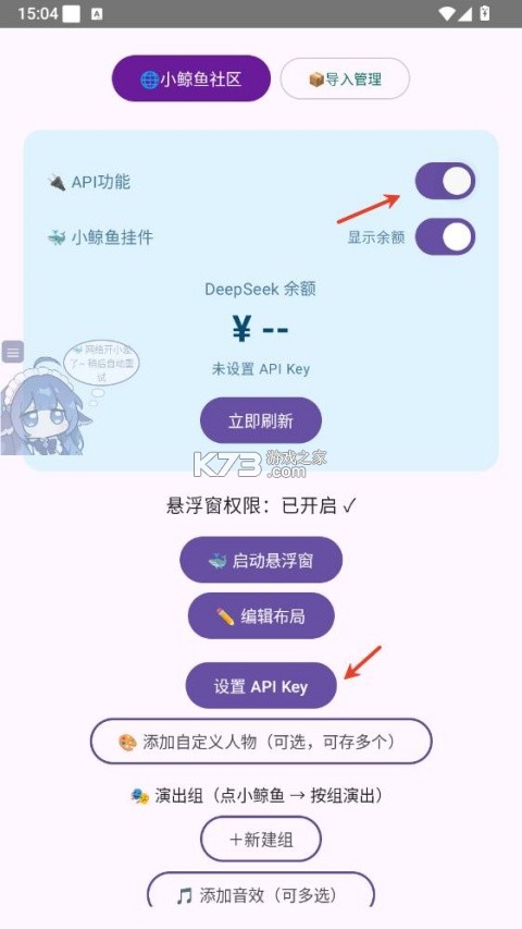 小鲸鱼挂件 v132 app下载 小鲸鱼挂件 v132 app下载