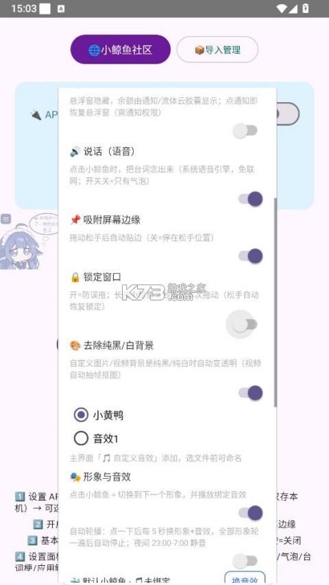 小鲸鱼挂件 v132 app下载 小鲸鱼挂件 v132 app下载