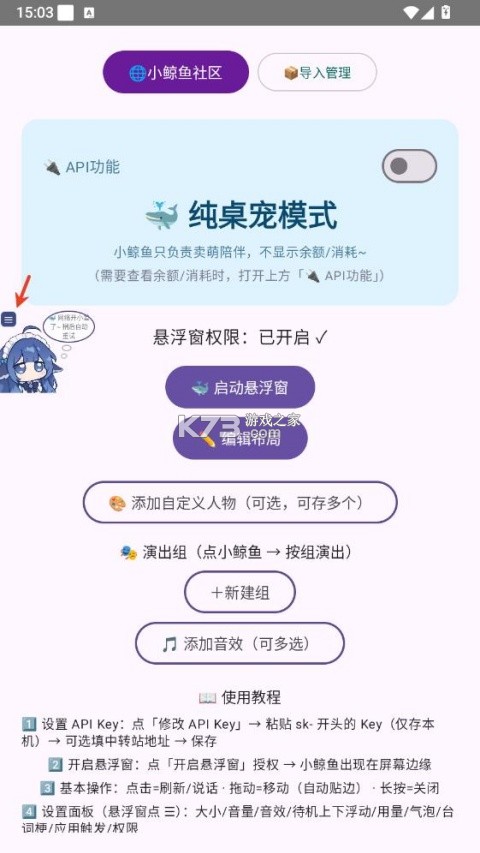小鲸鱼挂件 v132 app下载 小鲸鱼挂件 v132 app下载