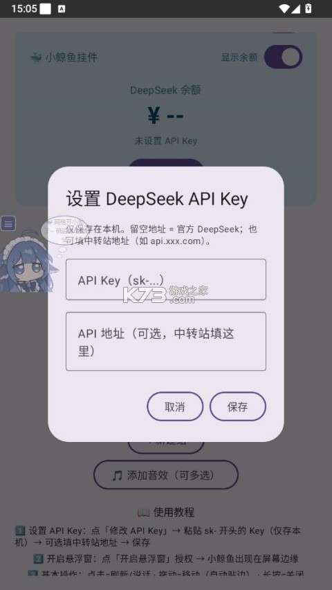 小鲸鱼挂件 v132 app下载 小鲸鱼挂件 v132 app下载