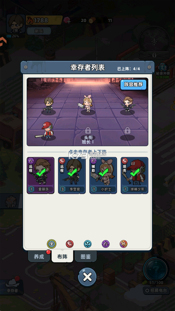生存33天 v1.0.23 37手游下载 截图
