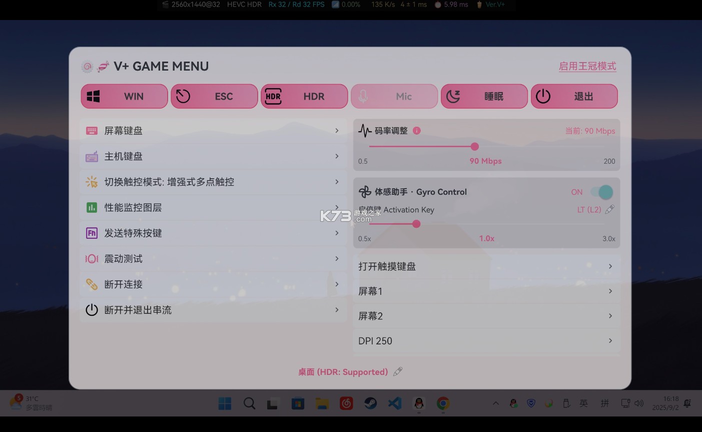 Moonlight 3ds串流 v3.0.1 下载官方最新版 截图