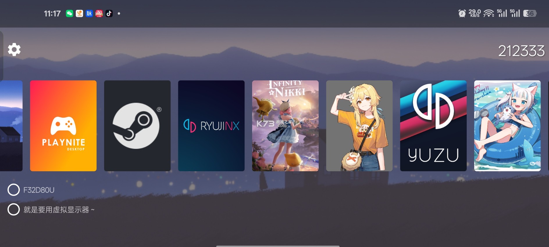 Moonlight 3ds串流 v3.0.1 下载官方最新版 截图