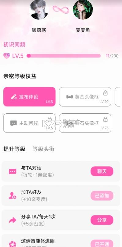 yason v2.0.3 雅颂下载 截图