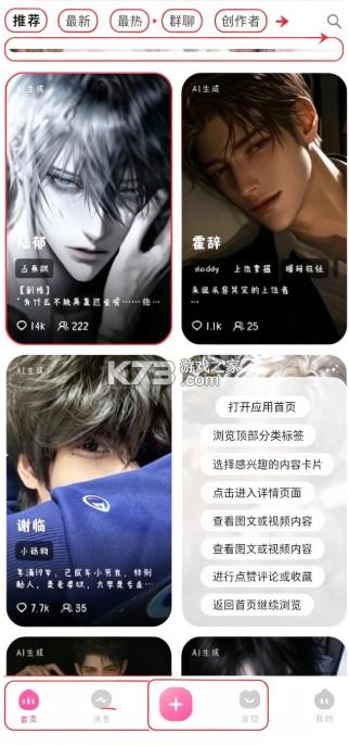 yason v2.0.3 雅颂下载 截图