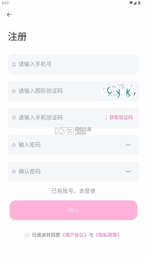 yason v2.0.3 雅颂下载 截图