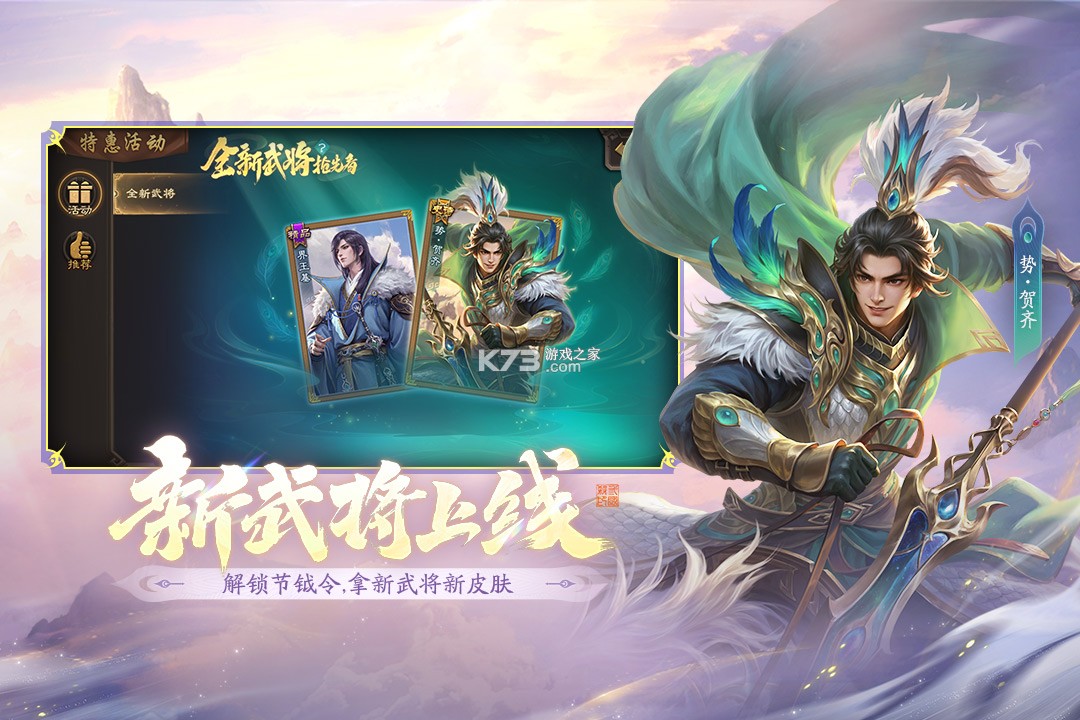 三国杀满v版 v4.5.9 无限元宝版下载 截图